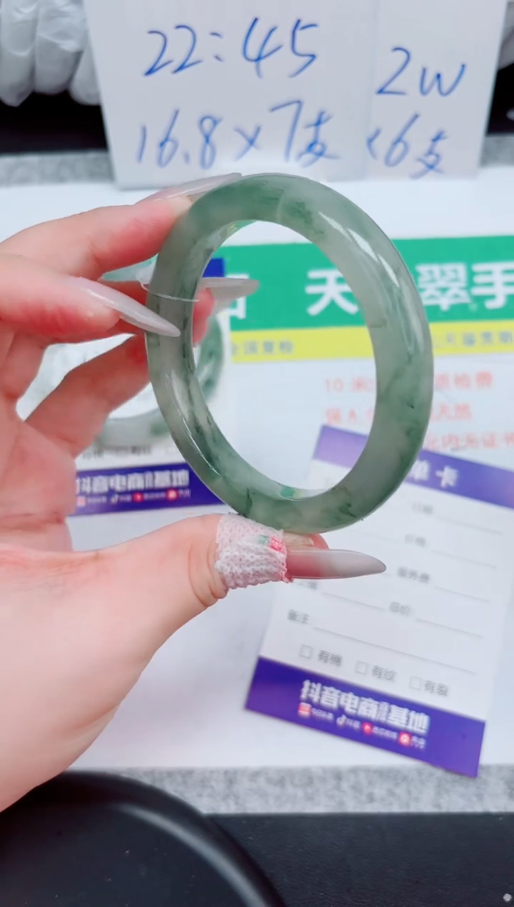 石英质玉手镯未镶嵌98-57.6