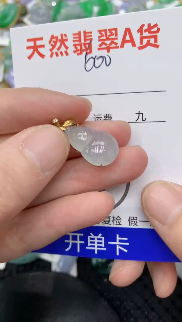 【闪购商品】翡翠颈饰18K金镶嵌11111111111