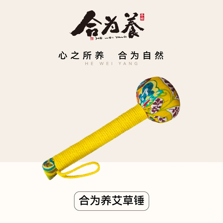 合为养艾灸棒艾棒艾叶锤