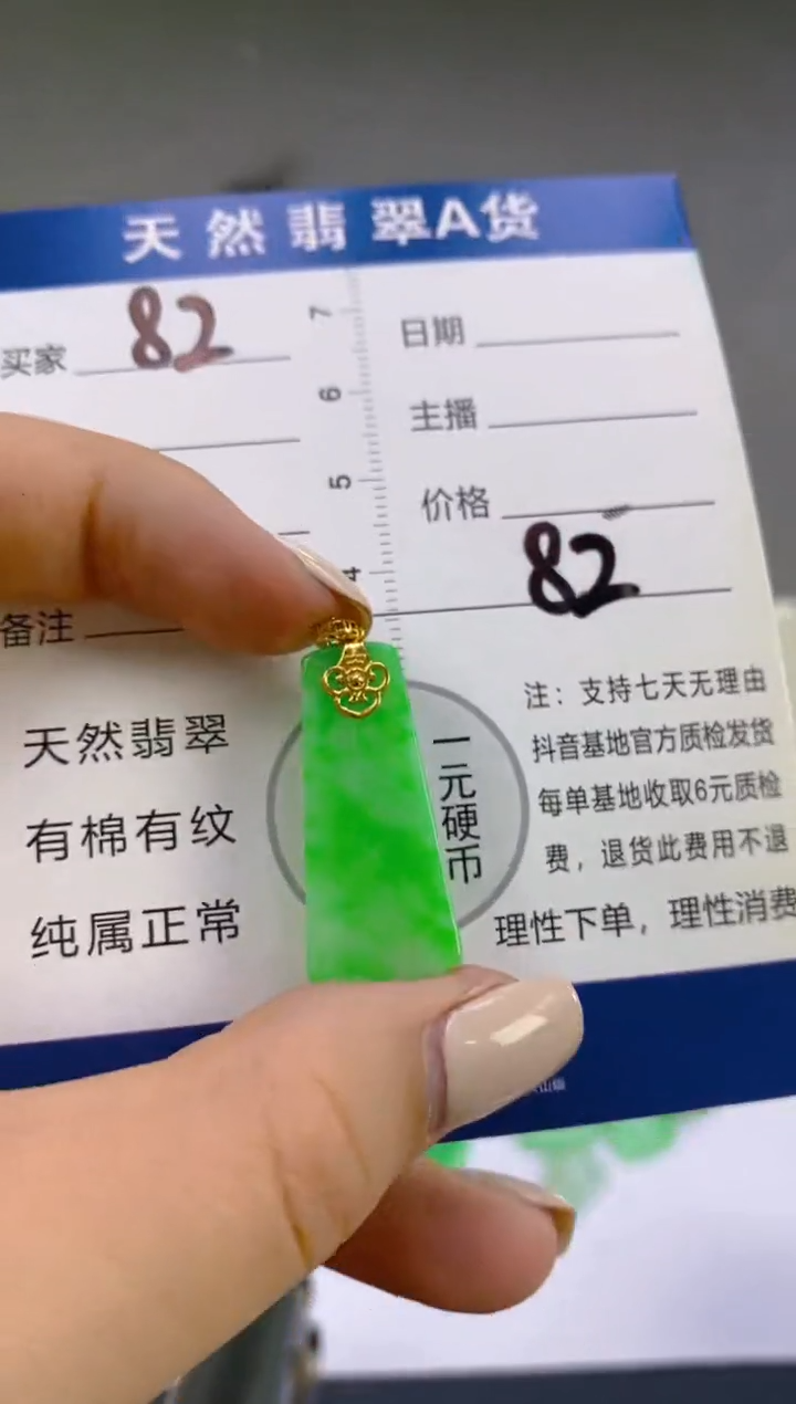 翡翠18K金镶嵌颈饰天然A货缅甸翡翠