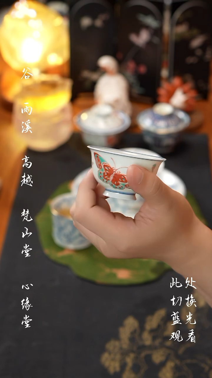 雨溪 红绿彩蝴蝶主人杯