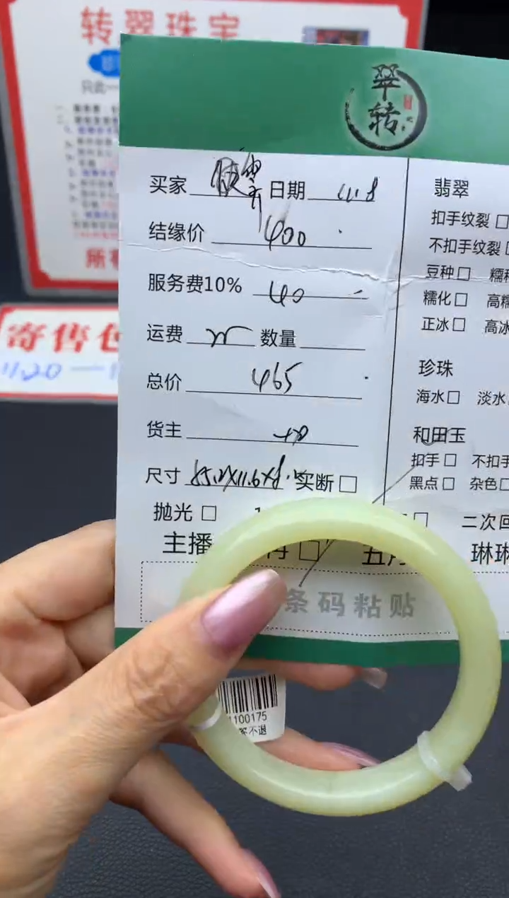 未镶嵌手镯和田玉霁*手镯