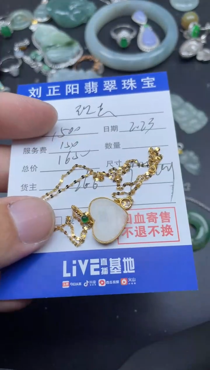 【闪购商品】翡翠颈饰18K金镶嵌mryang寄售商品不退不换