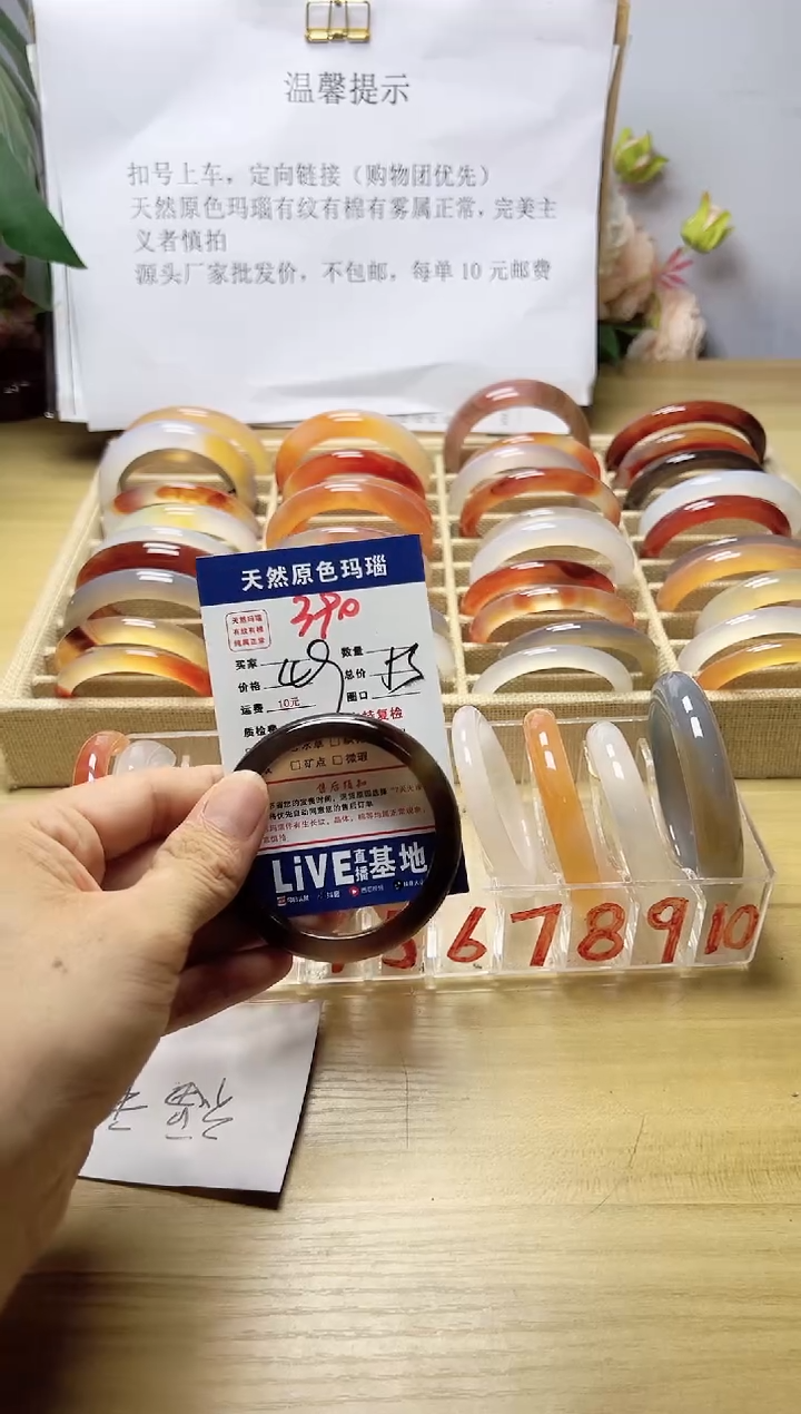 玛瑙/玉髓手镯未镶嵌花*390