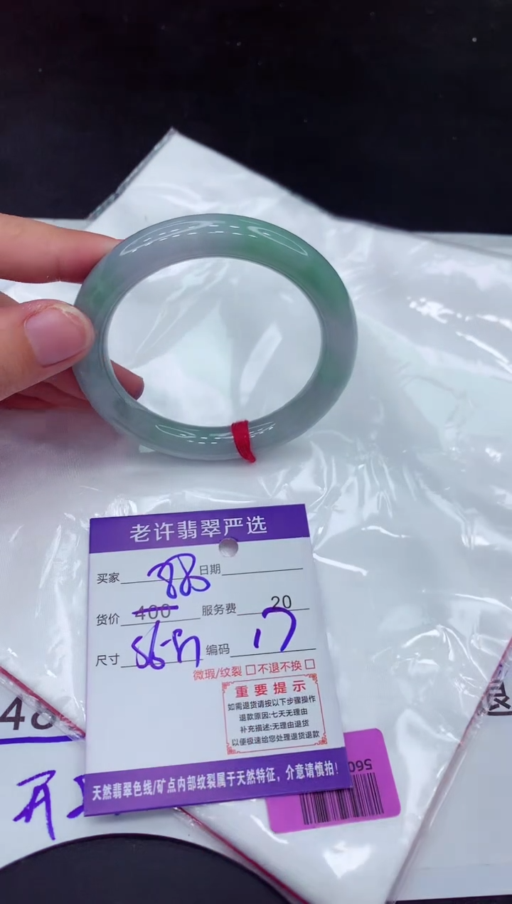 【闪购商品】翡翠手镯未镶嵌1111111111111