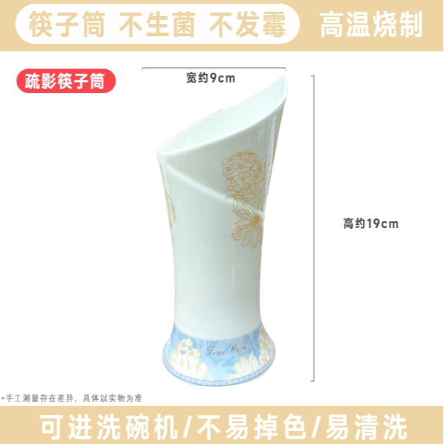 疏影筷子筒1个装