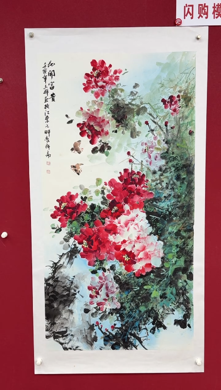 【闪购商品】国画国画绘画山水花鸟