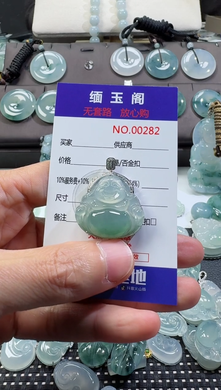 【闪购商品】翡翠颈饰未镶嵌吊坠