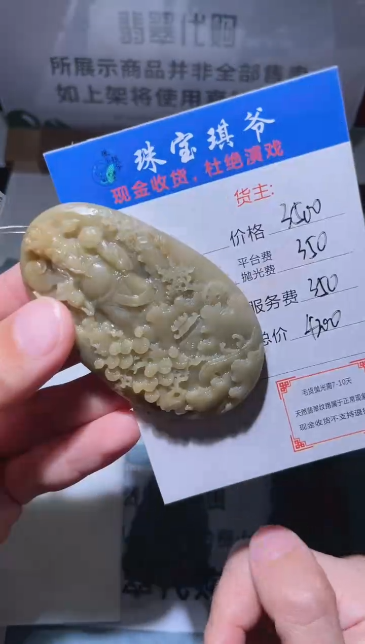 【闪购商品】定制翡翠未镶嵌毛货-不退不换