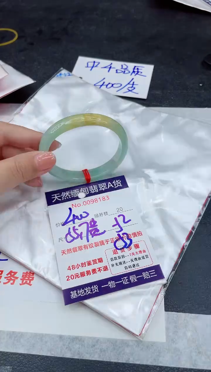 翡翠未镶嵌手镯88888888
