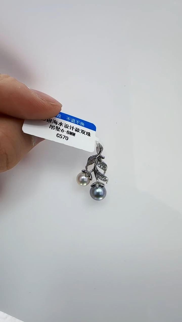 【闪购商品】海水珍珠DA银S925镶嵌c570 珍珠6