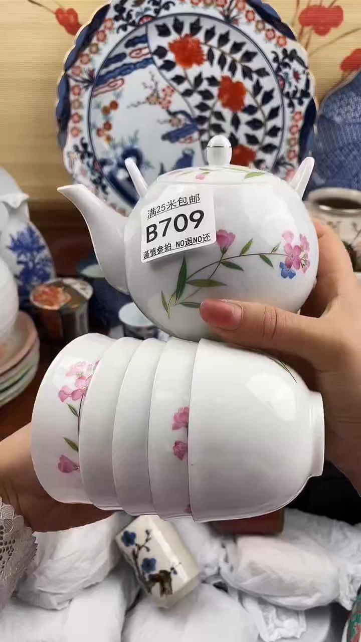 【闪购商品】709==============