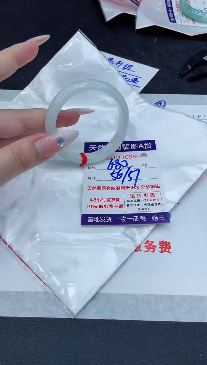 【闪购商品】翡翠手镯未镶嵌111111111111111