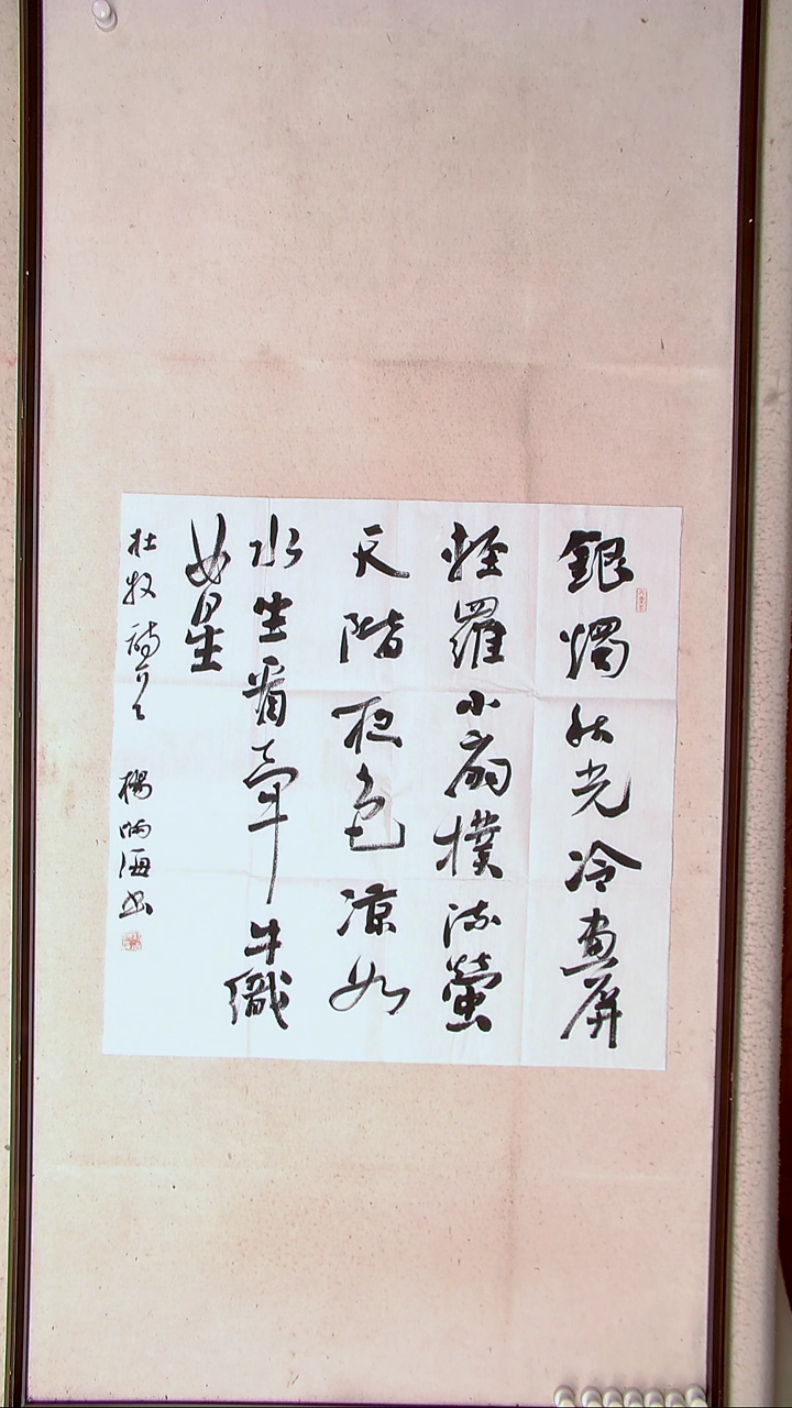 【闪购商品】书法杨满海 河北沧州69*69