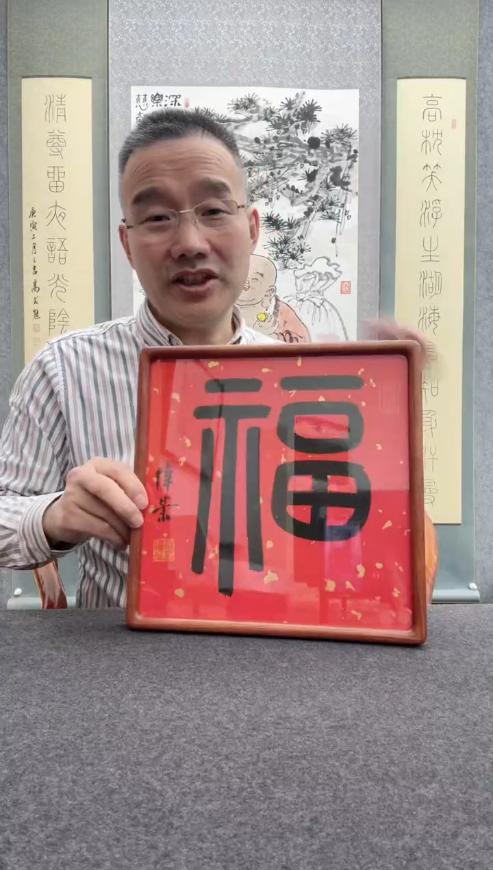 【闪购商品】书法姚伟荣：西            