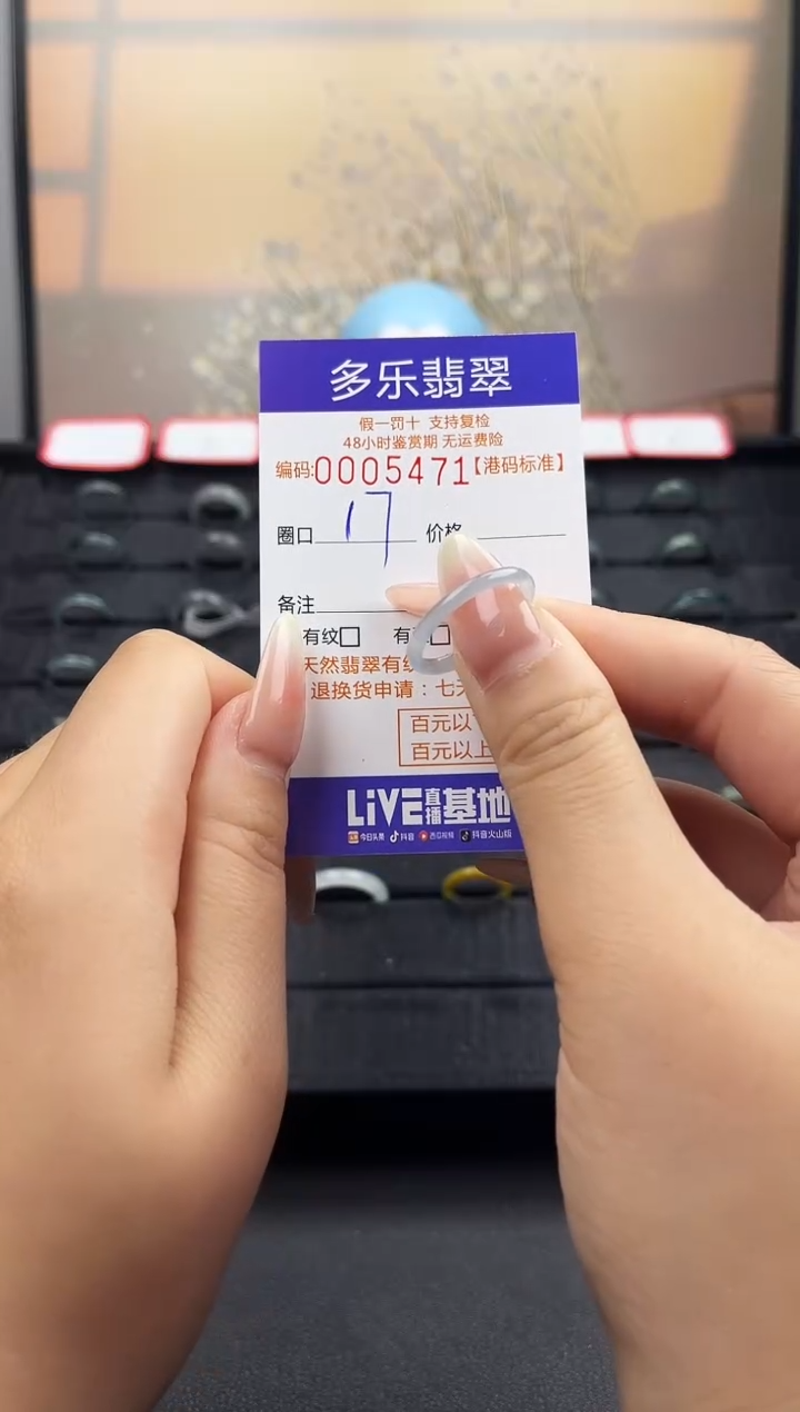 【闪购商品】翡翠戒圈未镶嵌天然A货翡翠戒圈