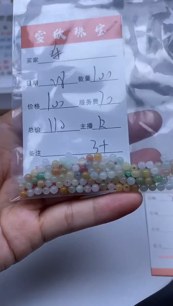 【闪购商品】翡翠颈饰未镶嵌雪欣散珠定制diy