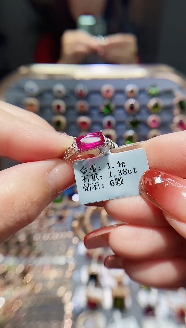 【闪购商品】碧玺戒指18K金镶嵌1.38.