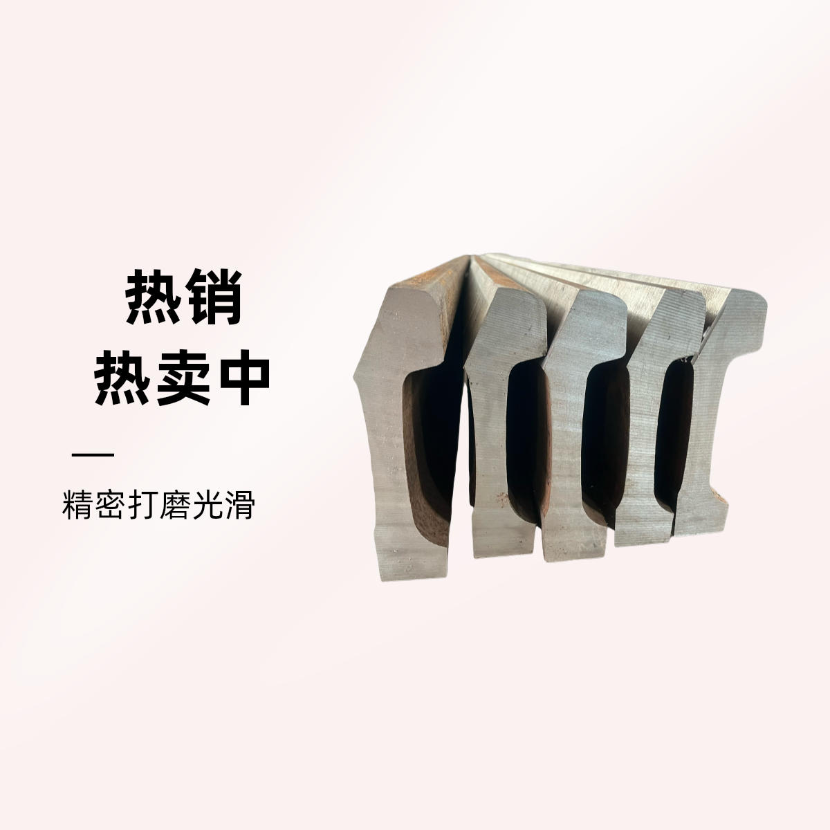 1号铲板 75道轨钢铲车铲板 