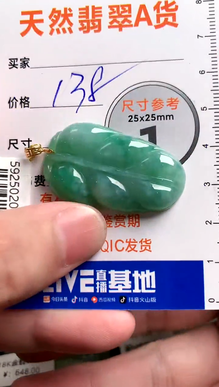 【闪购商品】翡翠颈饰18K金镶嵌0799293177