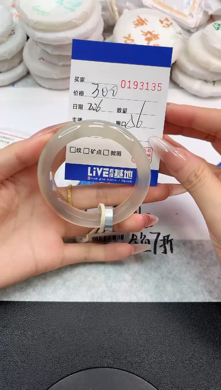 【闪购商品】玛瑙/玉髓手镯未镶嵌3135