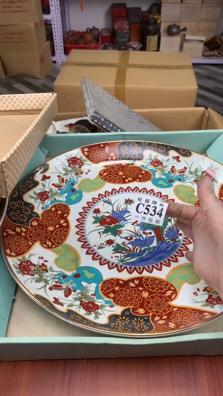 瓷片星**语校长家陶瓷杂项籈选