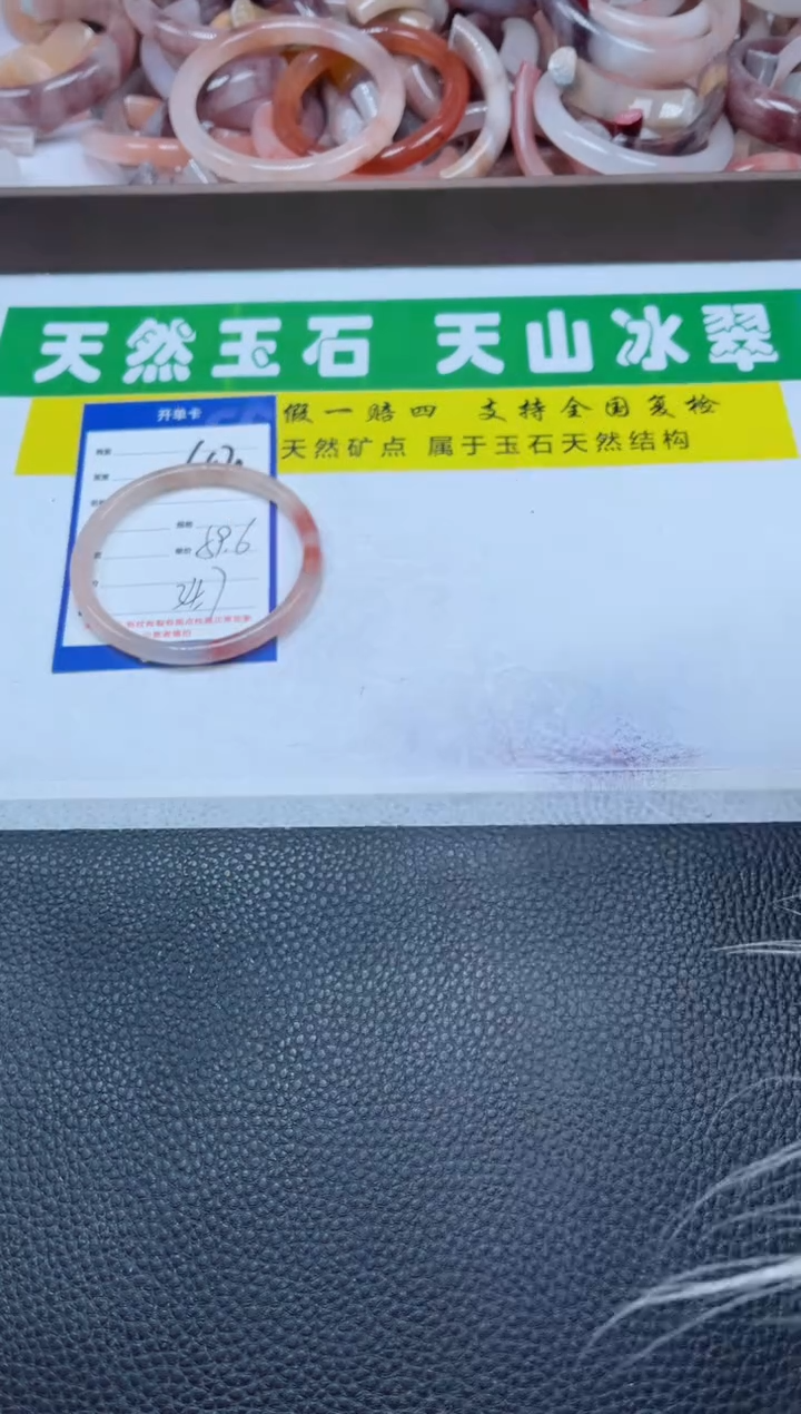 【闪购商品】石英质玉手镯未镶嵌470-59