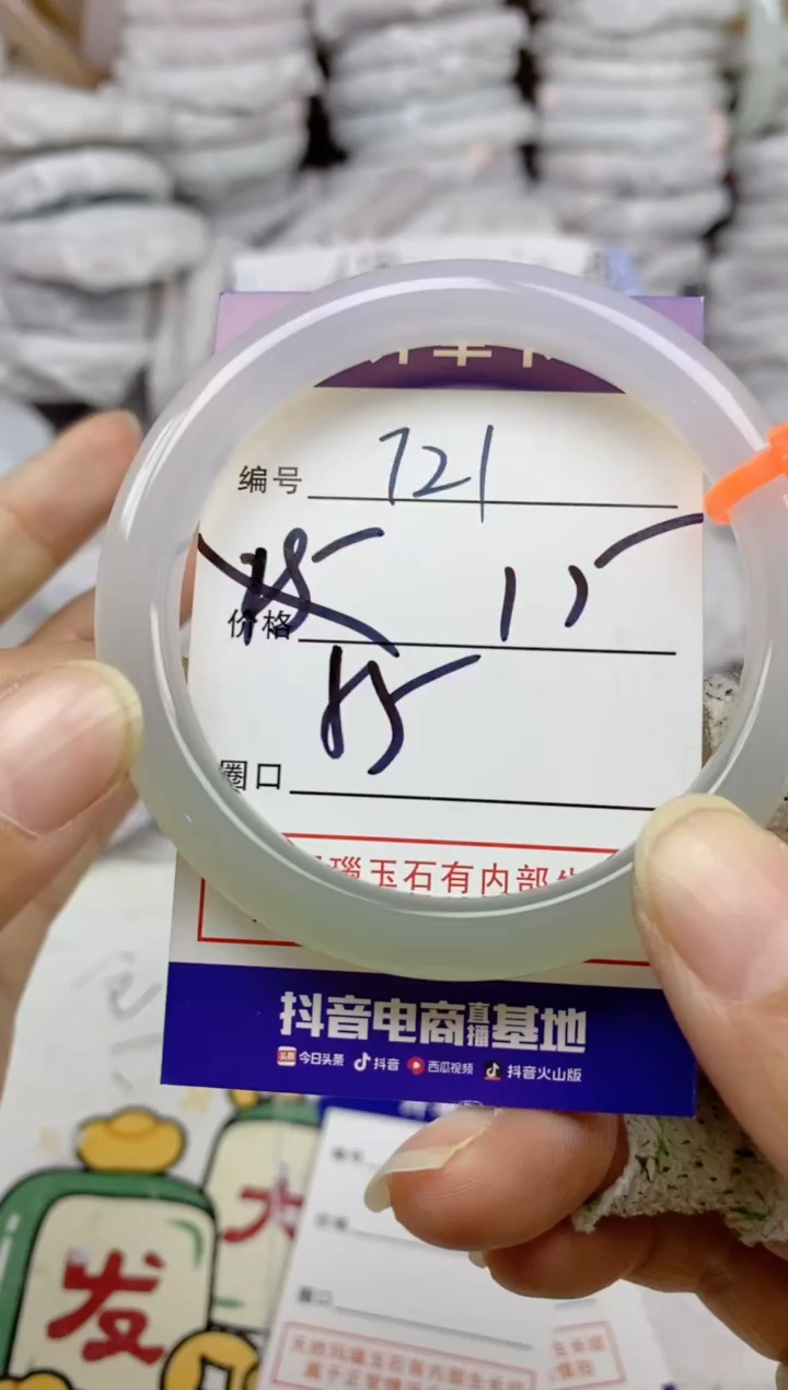 手镯玛瑙/玉髓未镶嵌721