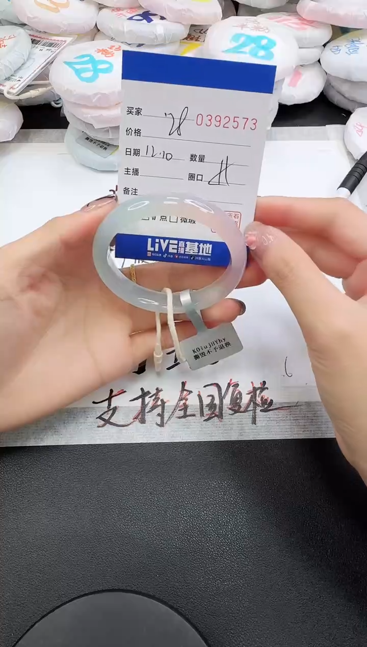 手镯玛瑙/玉髓未镶嵌2573