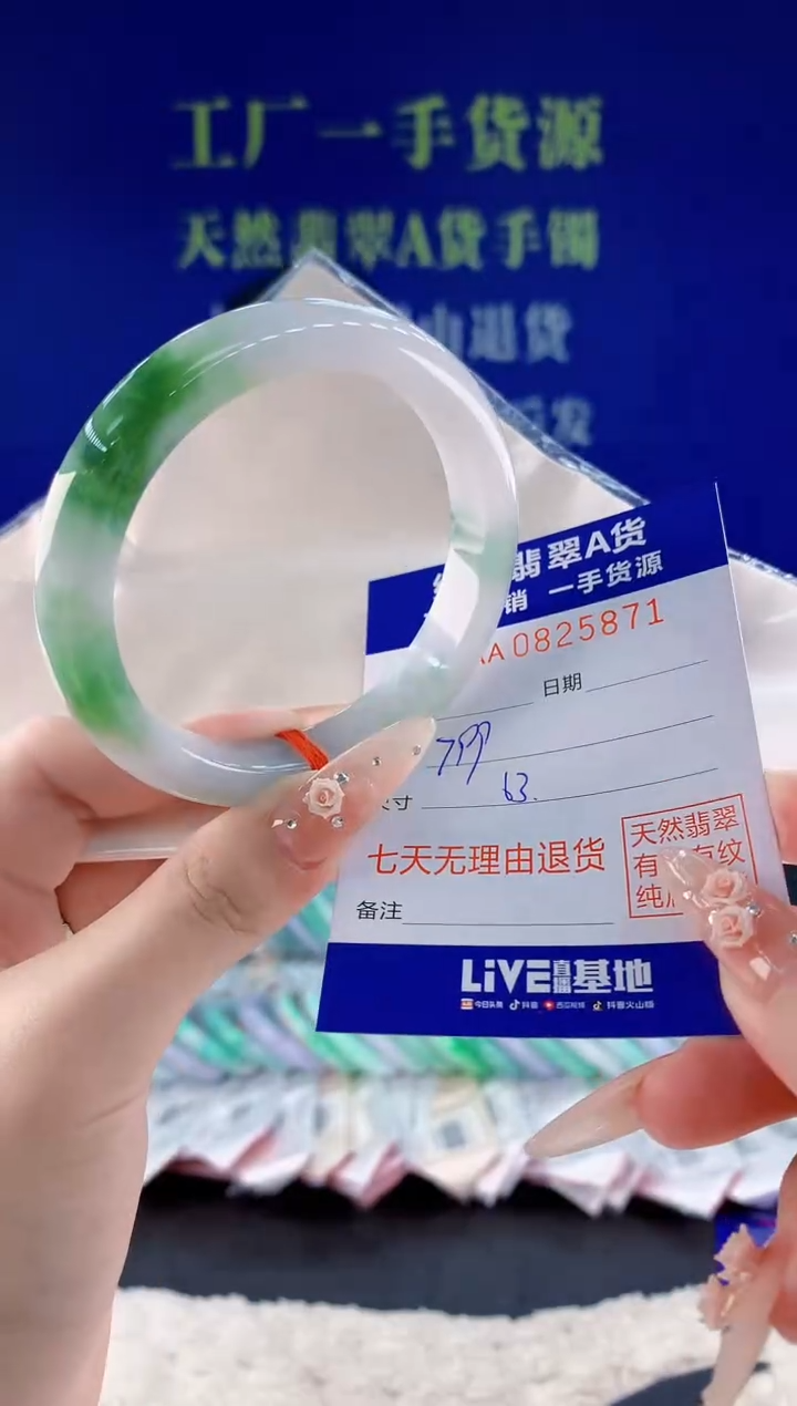 未镶嵌手镯翡翠71天然翡翠A货