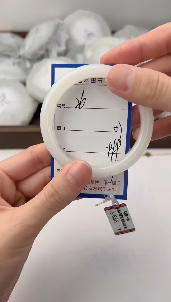 未镶嵌手镯和田玉26颜色微差无瑕疵