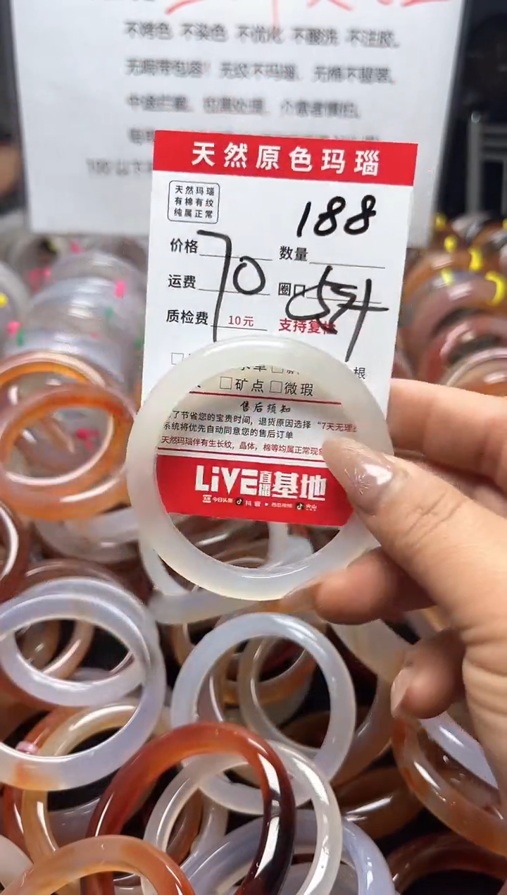 【闪购商品】玛瑙/玉髓手镯未镶嵌188
