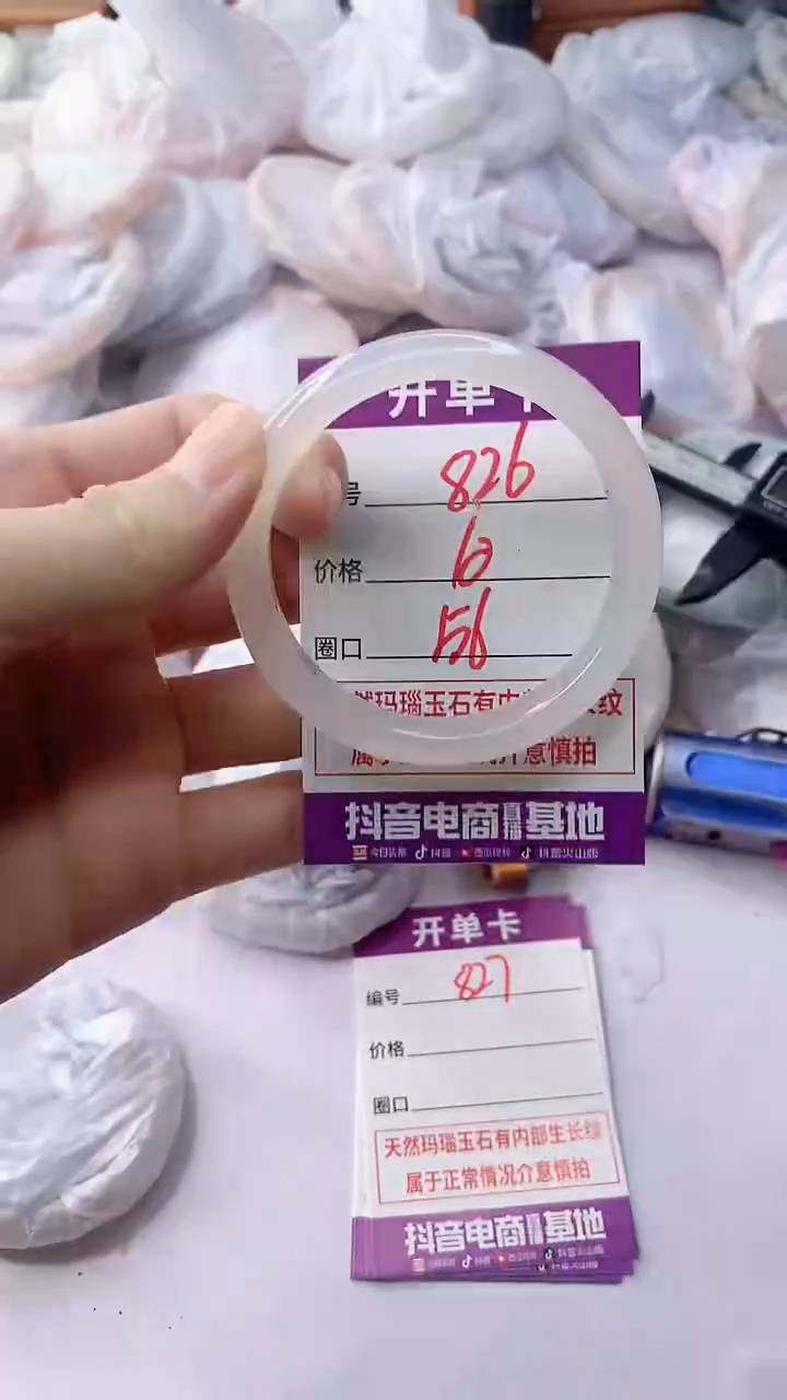 玛瑙/玉髓手镯未镶嵌826