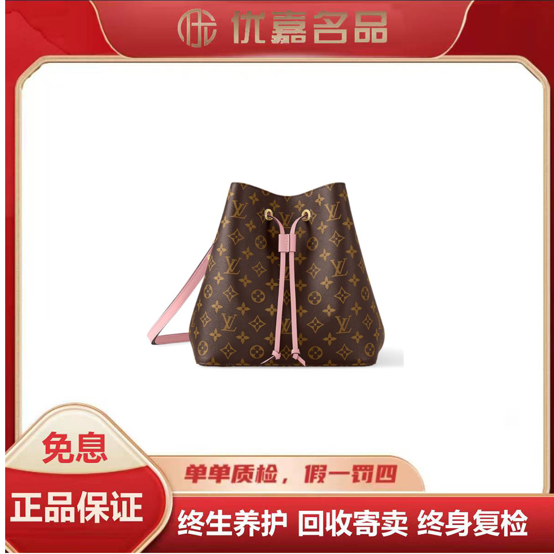 95新 LouisVuitton/路易威登 优嘉名品/【开播福利】抽绳粉水桶斜挎