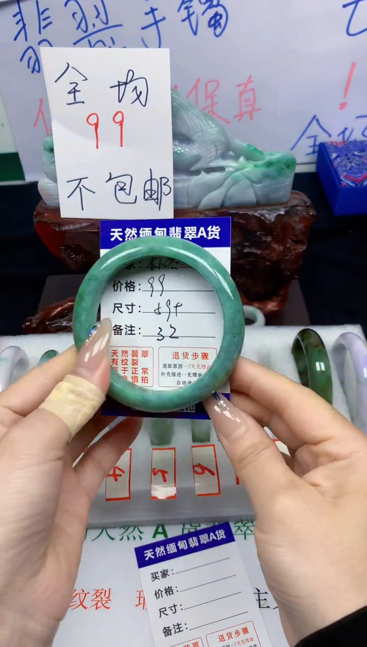 未镶嵌手镯翡翠朴****）32
