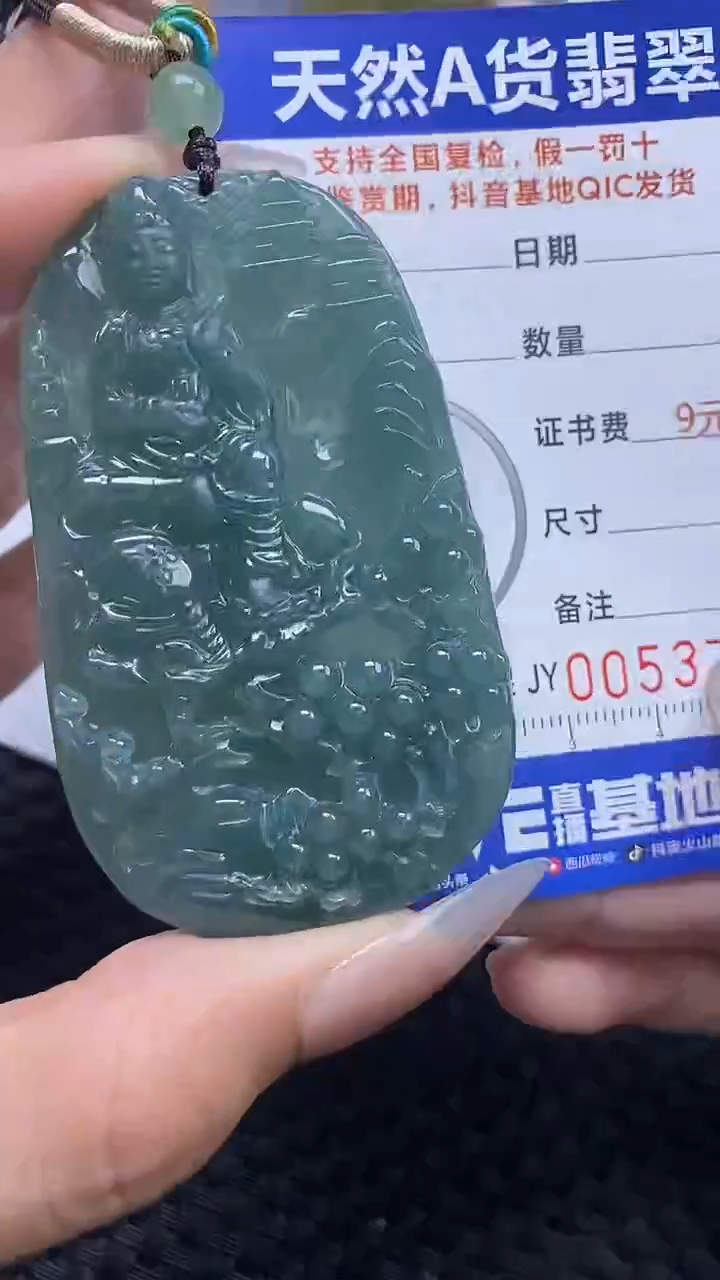 【闪购商品】翡翠颈饰未镶嵌A货翡翠3760