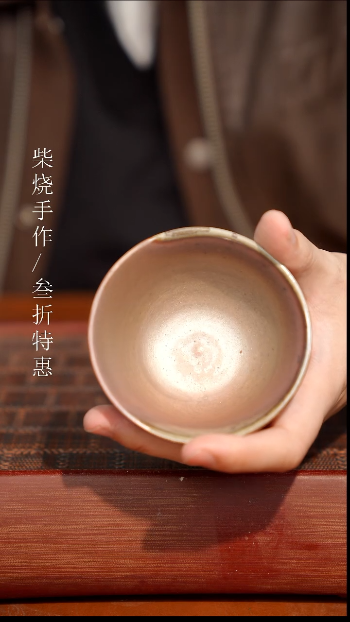 陶瓷奢瓷/瑞寅柴烧茶器（杯子）171