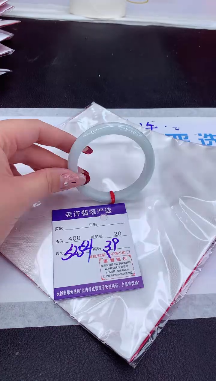 【闪购商品】翡翠手镯未镶嵌111111111
