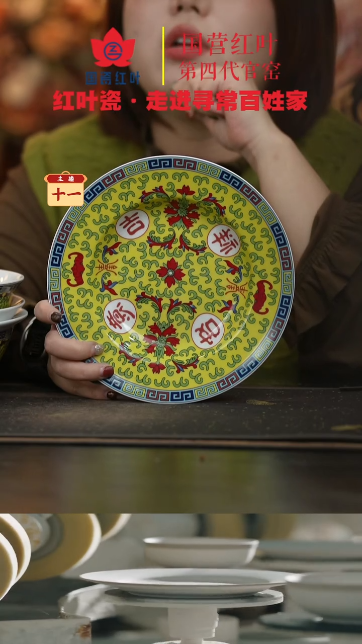 陶瓷2个微瑕吉祥如意8英寸平盘