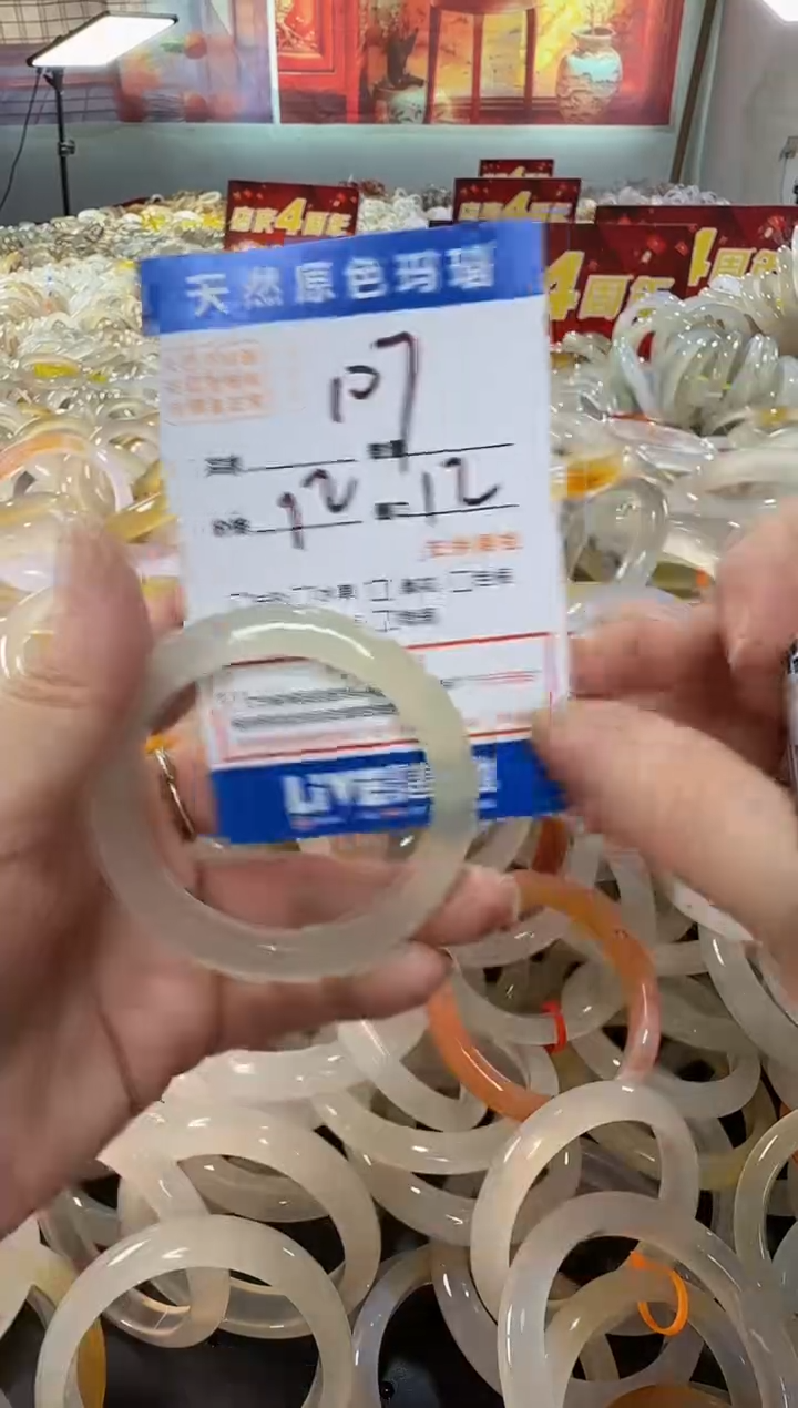 玛瑙/玉髓手镯未镶嵌107