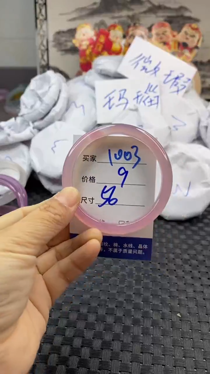 玛瑙/玉髓手镯未镶嵌1003