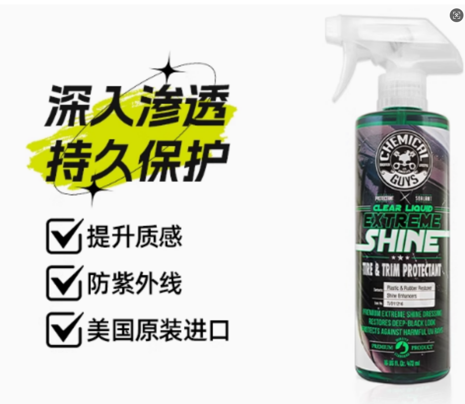 化学小子TVD11216轮胎塑料件封体剂16oz（473毫升）