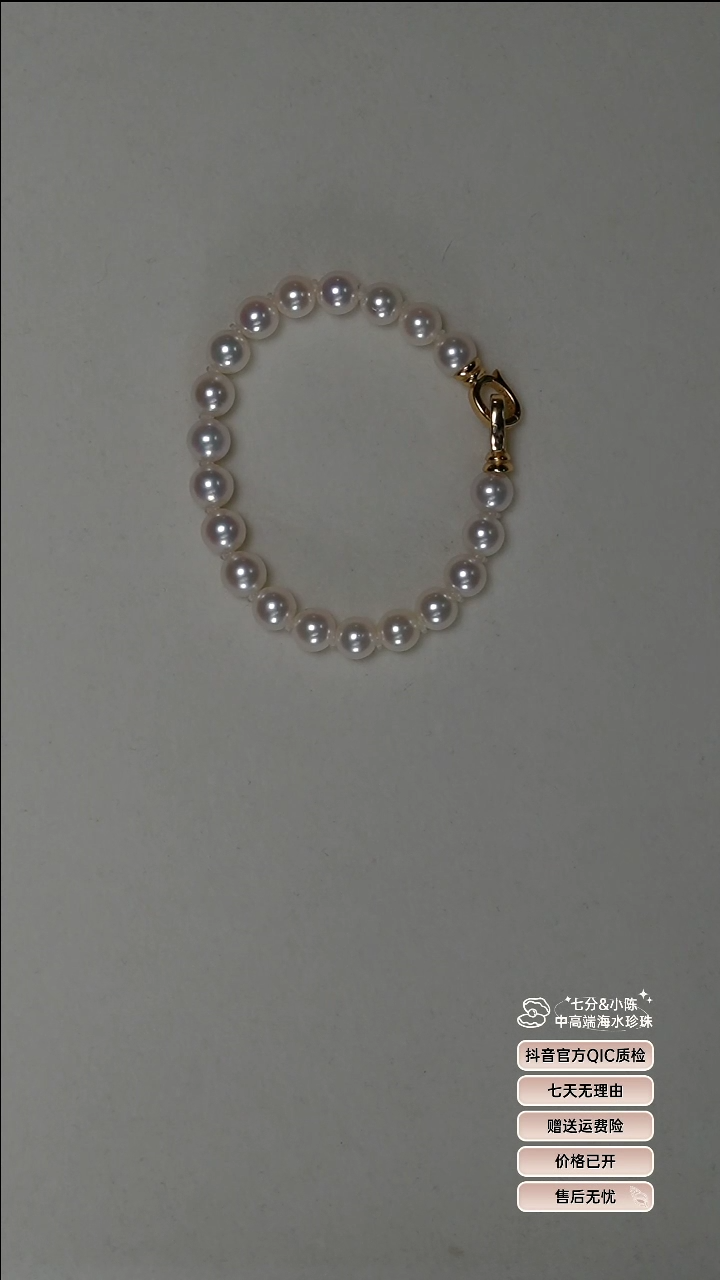 【闪购商品】海水珍珠手串18K金镶嵌落樱手串