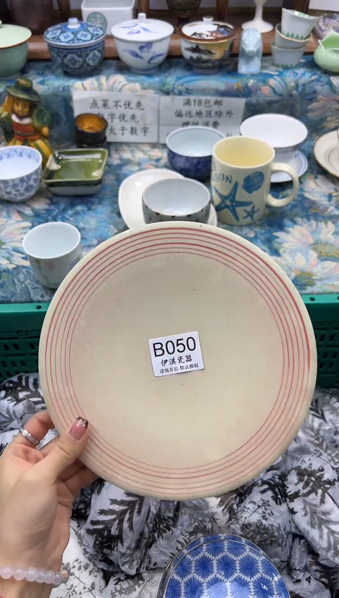 瓷片安*~           B050