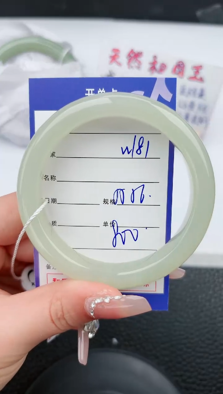 【闪购商品】和田玉手镯未镶嵌181微色差T1