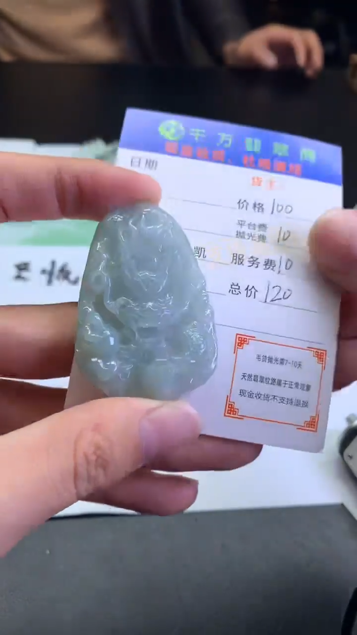 【闪购商品】定制翡翠未镶嵌-毛货-不退不换-