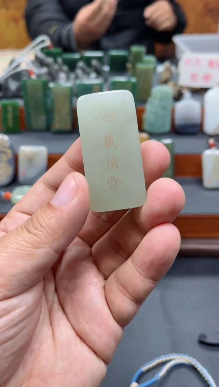 【闪购商品】和田玉挂件未镶嵌143