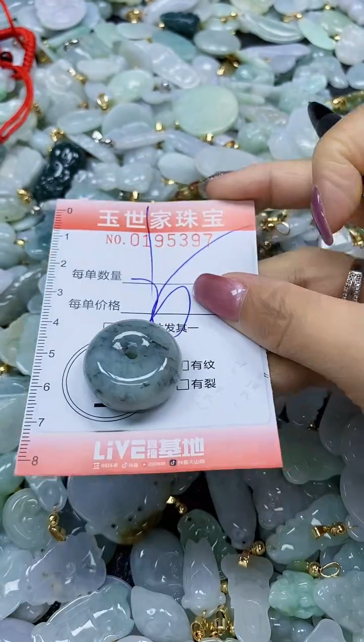 【闪购商品】翡翠颈饰未镶嵌闪购0195397