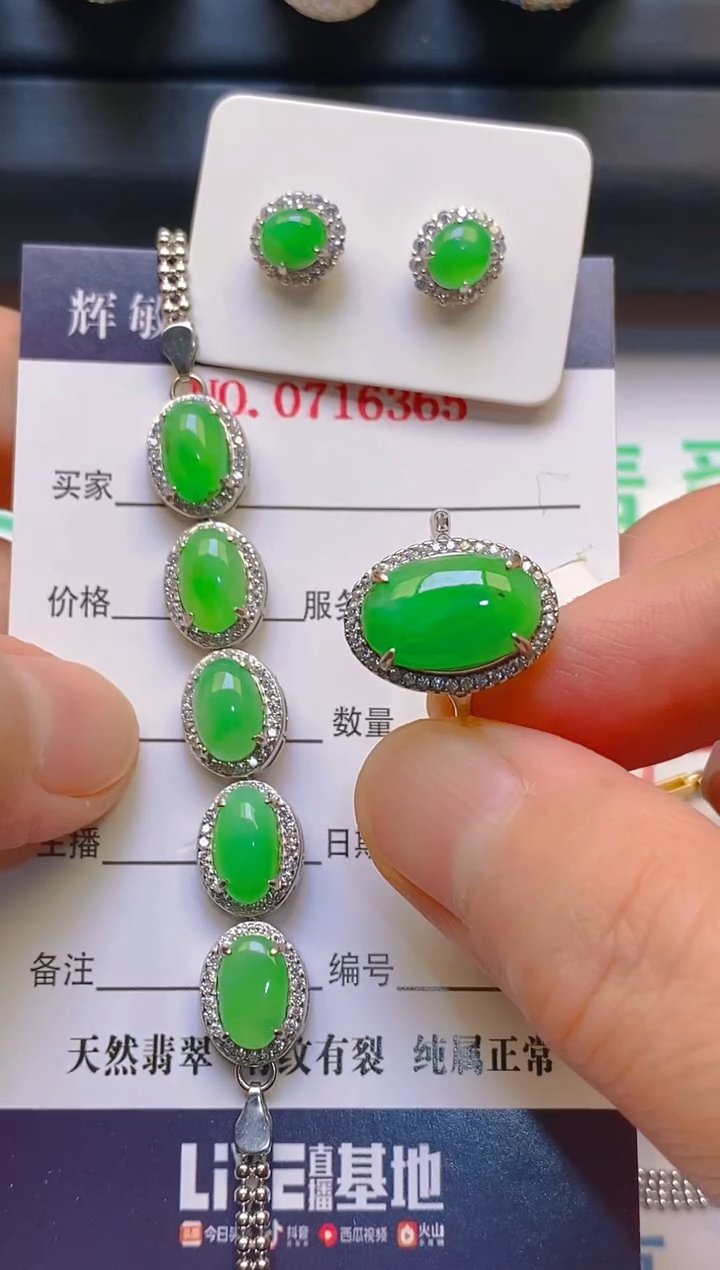 【闪购商品】翡翠耳饰银S925镶嵌天然A货翡翠1