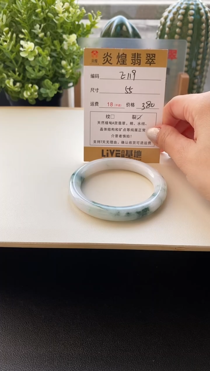 未镶嵌手镯翡翠圈口55编码E119